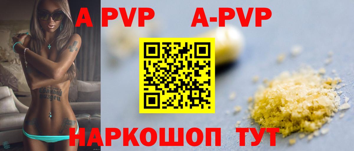 Кстово  А ПВП Соль  Вход с VPN  A-PVP кристаллы 