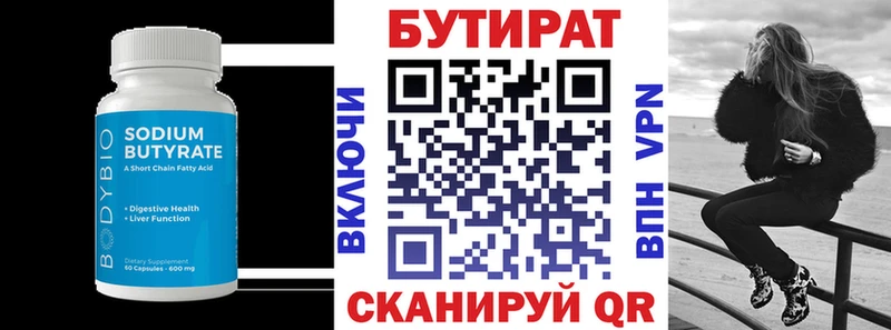 БУТИРАТ GHB Кстово