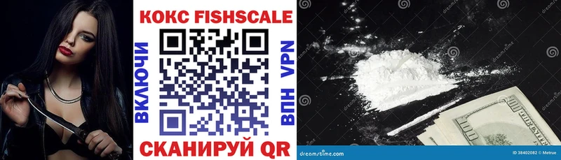магазин наркотиков Кстово Cocaine FishScale