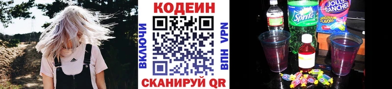 мориарти официальный сайт  хочу наркоту  Кстово  Кодеин напиток Lean (лин) 