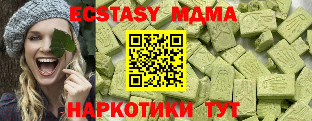 ЭКСТАЗИ 250 мг Кстово