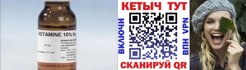 КЕТАМИН ketamine  где найти   shop состав  Кстово 