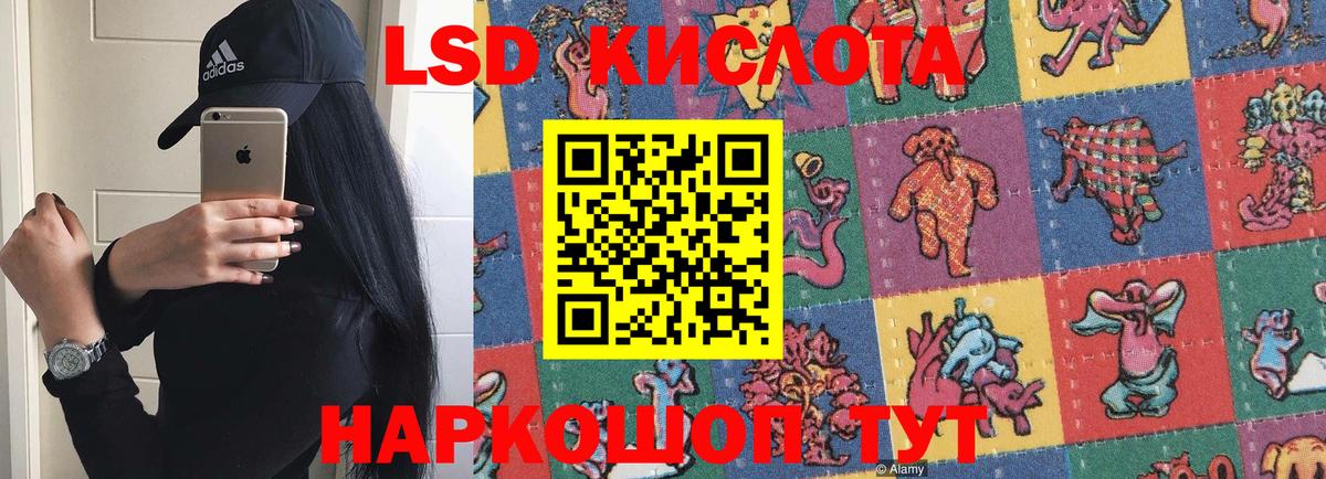 Кстово  ЛСД экстази кислота  LSD-25 экстази  Лсд 25 экстази ecstasy  Вход с VPN 