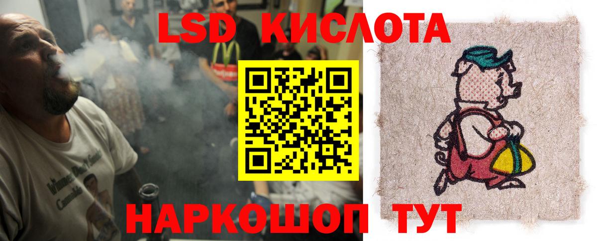 LSD-25 экстази кислота Кстово