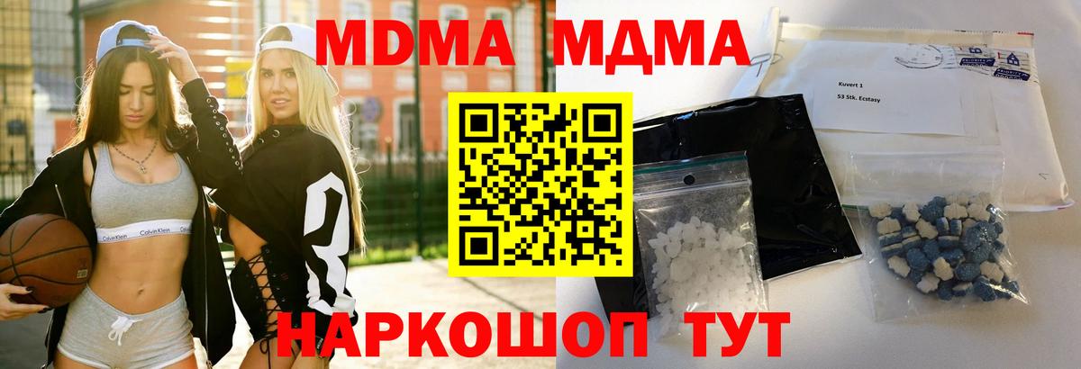 MDMA VHQ  MDMA молли  Кстово  Вход с VPN 