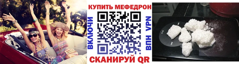 где можно купить наркотик  darknet официальный сайт  МЕФ мука  Кстово 