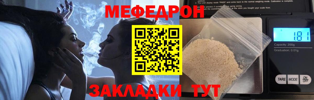МЕФ  МЕФ мука  Меф  Кстово  Вход с VPN  Мефедрон 4 MMC 