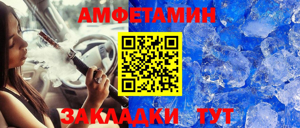Кстово  МЕТАМФЕТАМИН витя  Вход с VPN 