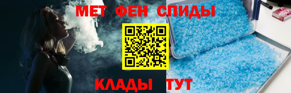 Метамфетамин пудра Кстово