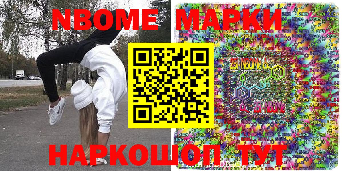 Кстово  Марки N-bome 1,5мг  Вход с VPN 