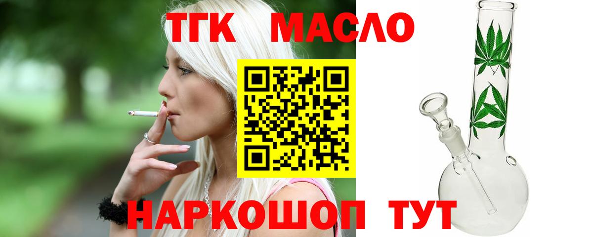 ТГК Wax  Вход с VPN  Кстово  ТГК вейп 